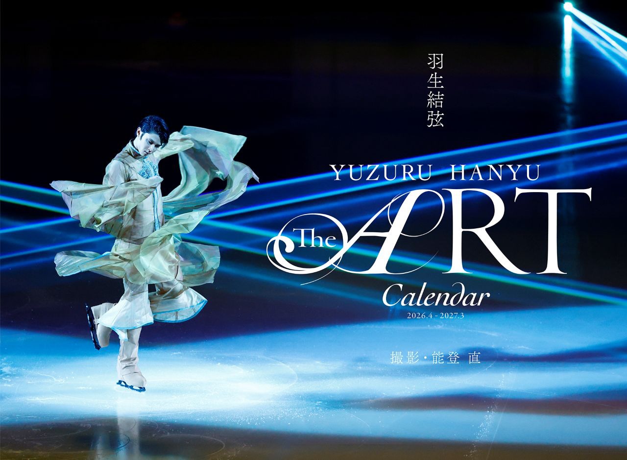 「羽生結弦 "THE ART" CALENDAR 2026.4-2027.3」表紙 Ⓒanan / マガジンハウス（撮影：能登直）