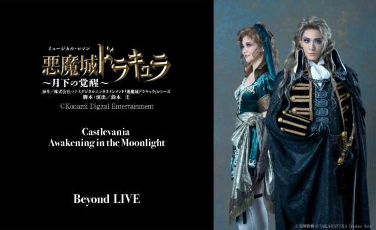 宝塚歌劇花組「ミュージカル・ロマン『悪魔城ドラキュラ』～月下の覚醒～」Beyond LIVEビジュアル