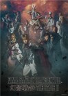 舞台FFBE幻影戦争2、M!LK吉田仁人ら14人のキャラクター扮装ビジュアル公開