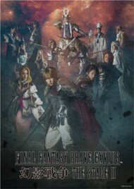 舞台FFBE幻影戦争2、M!LK吉田仁人ら14人のキャラクター扮装ビジュアル公開