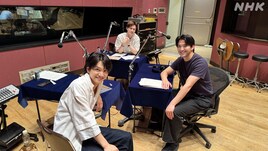 今夜のNHK-FM妄想ミュー研はゲスト三浦宏規と2025年を振り返る！甲斐翔真とのデュエットも