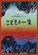 KPR／開幕ペナントレースが日本の現代劇作家シリーズ始動、初回は中島らも「こどもの一生」