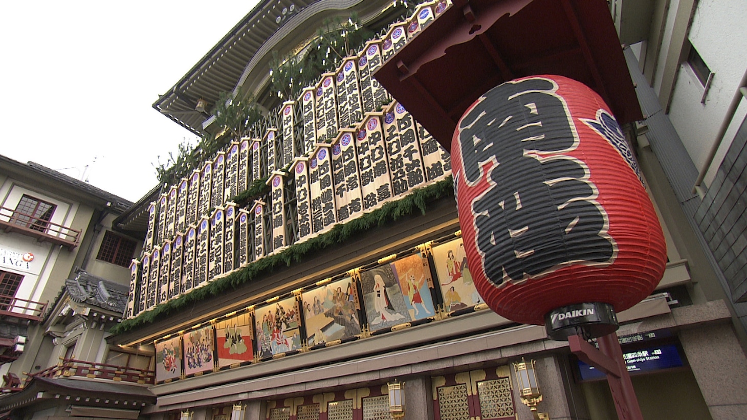 まねき看板が掲げられた南座の外観。