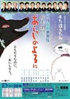 歌舞伎「あらしのよるに」ギャラリー展が天神でスタート、ひびのこづえの衣裳や絵本原画を展示
