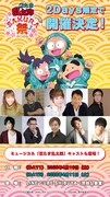 「『忍たま乱太郎』スペシャルイベント 感謝の集い Sakura祭2026」ビジュアル