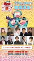 「『忍たま乱太郎』スペシャルイベント 感謝の集い Sakura祭2026」ビジュアル