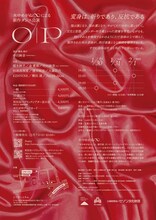 水中めがね∞「O｜P」チラシ裏