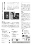 朗読劇「私をドルシネアと呼んだ男」チラシ裏