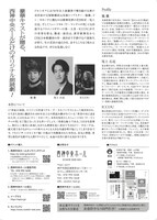 朗読劇「私をドルシネアと呼んだ男」チラシ裏