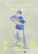 Koki Sakakiharaの1人テニス音楽劇「He wanna be a good tennis player.」