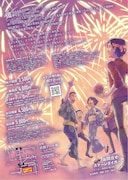 SHASEN × 咲くやこの花高等学校 × ステージタイガー #016「ファイアフライ」チラシ裏