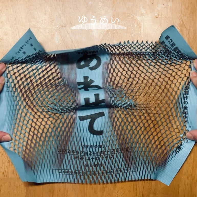 ゆうめい 音楽劇「あわせて」仮ビジュアル