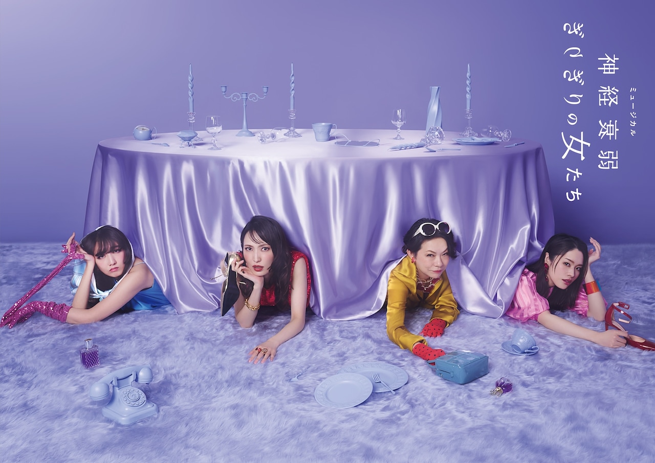 ミュージカル「神経衰弱ぎりぎりの女たち」キービジュアル