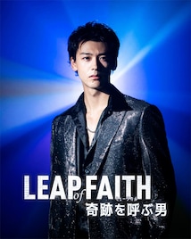 「奇跡を呼ぶ男」竹内涼真、昆夏美、セントチヒロ・チッチらメインキャストのビジュアル解禁