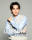 アイザイア・スターデヴァント役を務める糸川耀士郎のビジュアル。