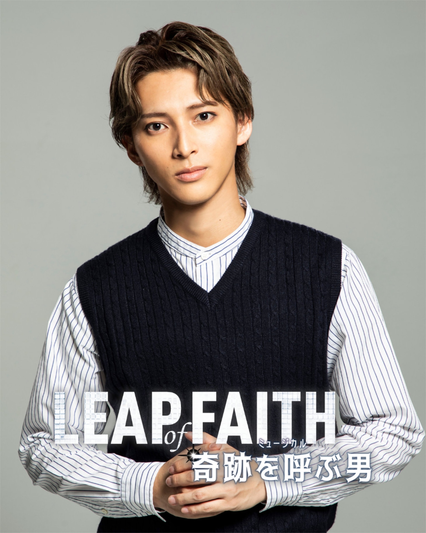 アイザイア・スターデヴァント役を務める木原瑠生のビジュアル。