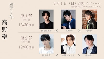 朗読会 四季シリーズ・冬「高野聖」出演者