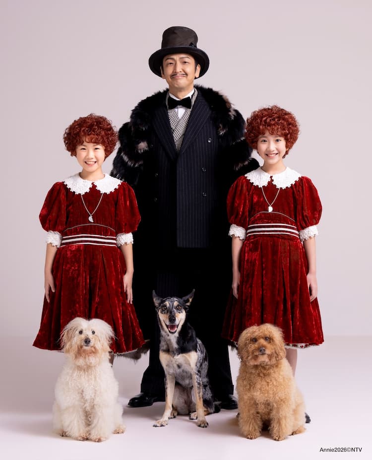 ミュージカル「アニー」岡田浩暉ら“大人キャスト”発表、犬たちを交えた 