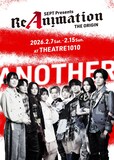SEPT presents「ReAnimation ～THE ORIGIN～」“Another”期間のメインビジュアル。