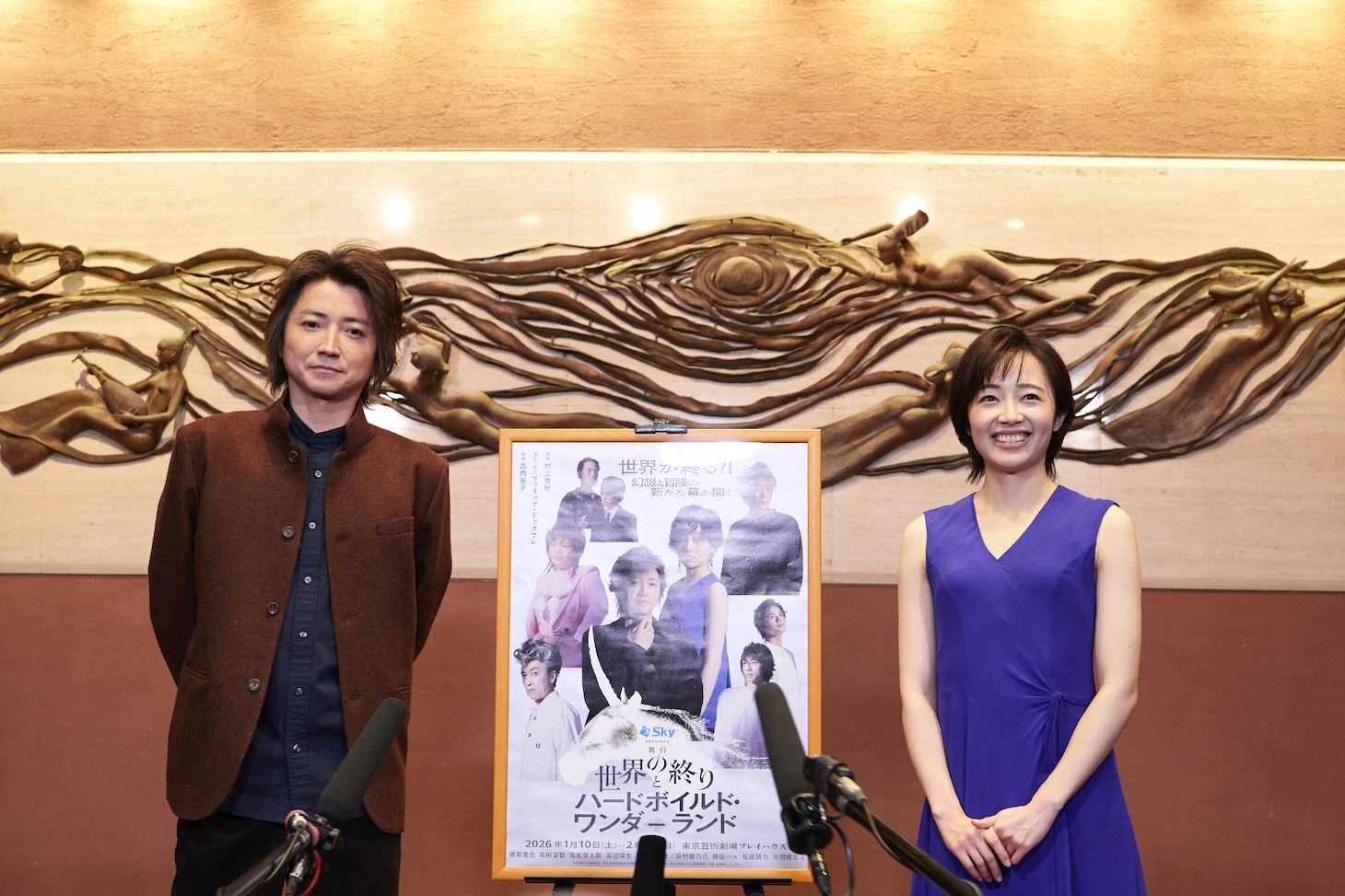 村上春樹×フィリップ・ドゥクフレ「世界の終りと～」開幕、藤原竜也が手応え「幻想的な素晴らしい作品」