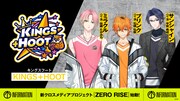 KINGS+HOOTのビジュアル。