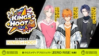KINGS+HOOTのビジュアル。