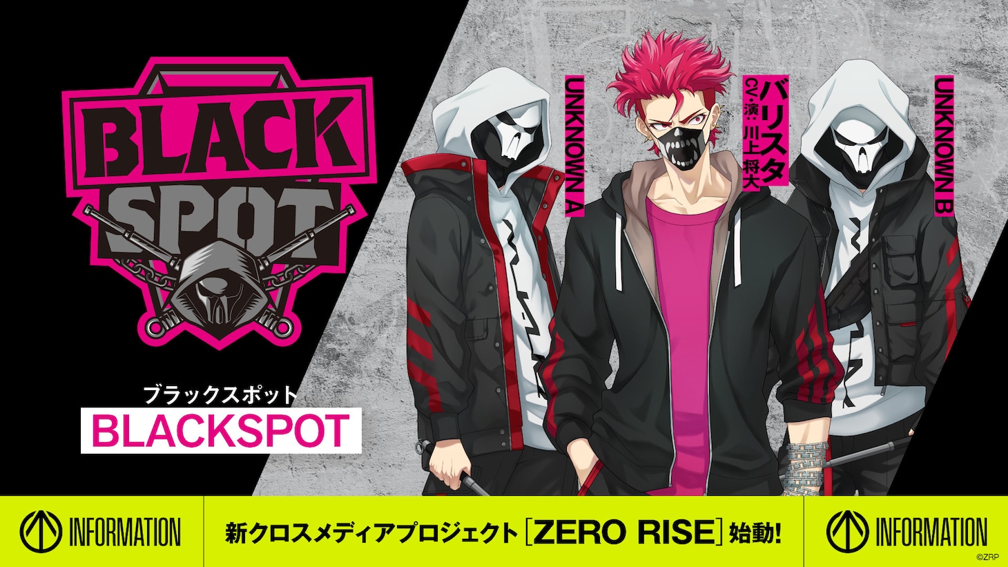 BLACKSPOTのビジュアル。