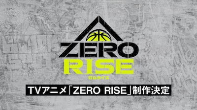 テレビアニメ「ZERO RISE」制作決定の告知ビジュアル。