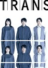 「トランス」鴻上尚史自身の演出で21年ぶり国内上演、風間俊介・岡本玲・伊礼彼方が出演
