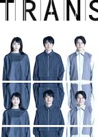 KOKAMI@network vol.22「トランス」ビジュアル