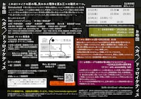 お布団「ヘカベ／ドゥロイケティス」チラシ裏