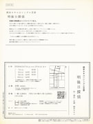 岡本セキユ★シングル芝居「明後日探偵」チラシ裏