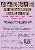 エクストリーム・シチュエーションコメディ（kcal）「汗が目に入っただけ」チラシ裏