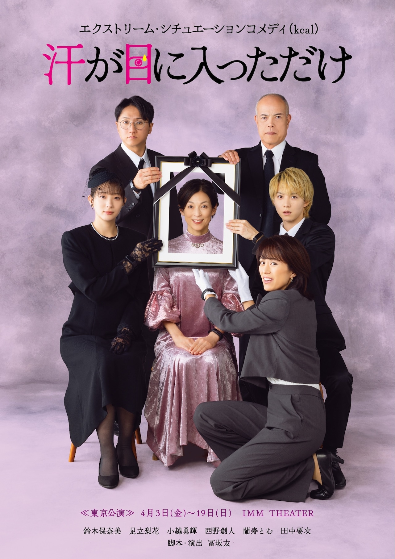 木皿泉脚本のテレビドラマ「すいか」Blu-ray BOXが発売（コメントあり