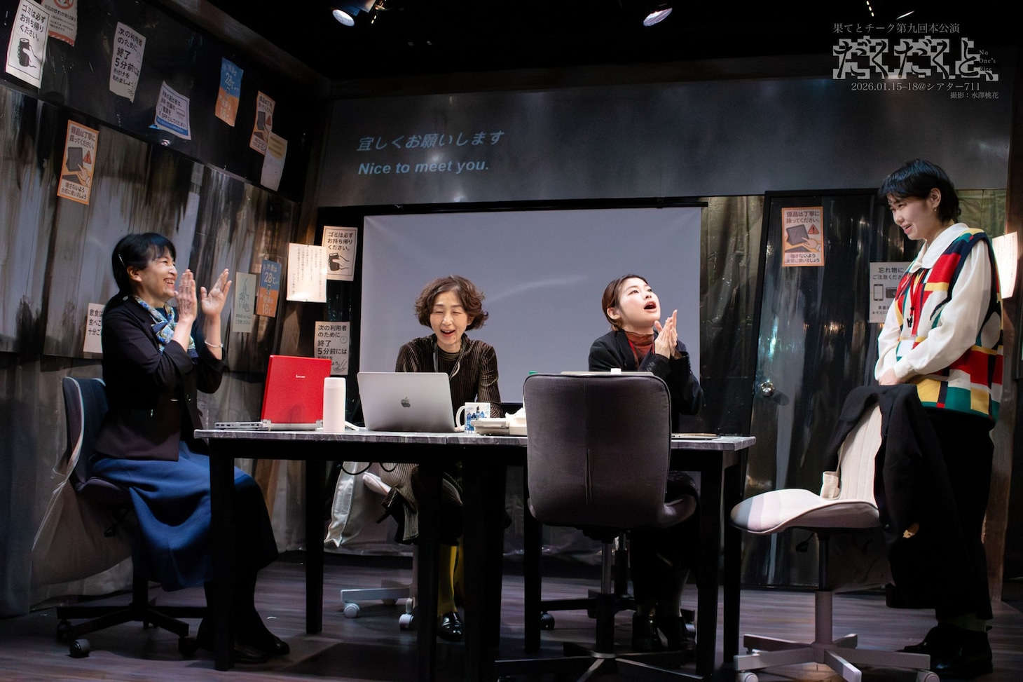 果てとチーク 第9回本公演「だくだくと、」より。（撮影：水澤桃花）