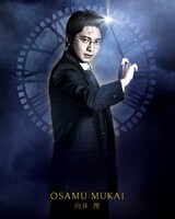 向井理扮するハリー・ポッター。