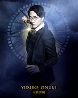 大貫勇輔扮するハリー・ポッター。