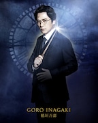 稲垣吾郎扮するハリー・ポッター。