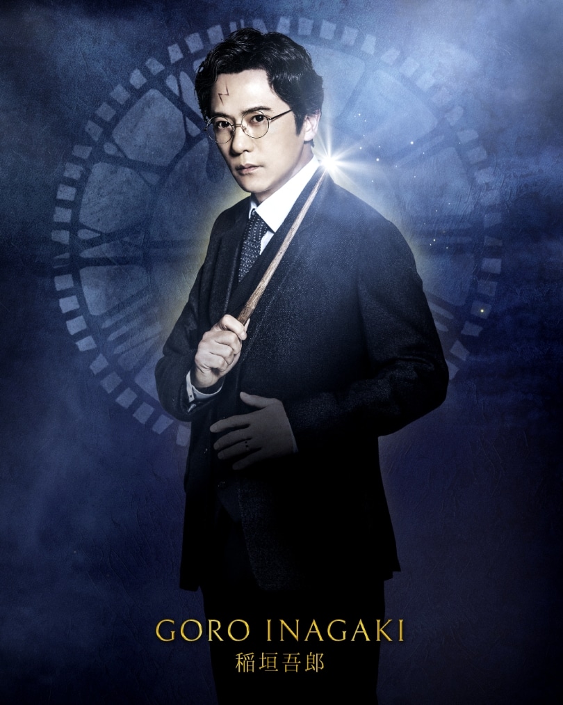 稲垣吾郎扮するハリー・ポッター。