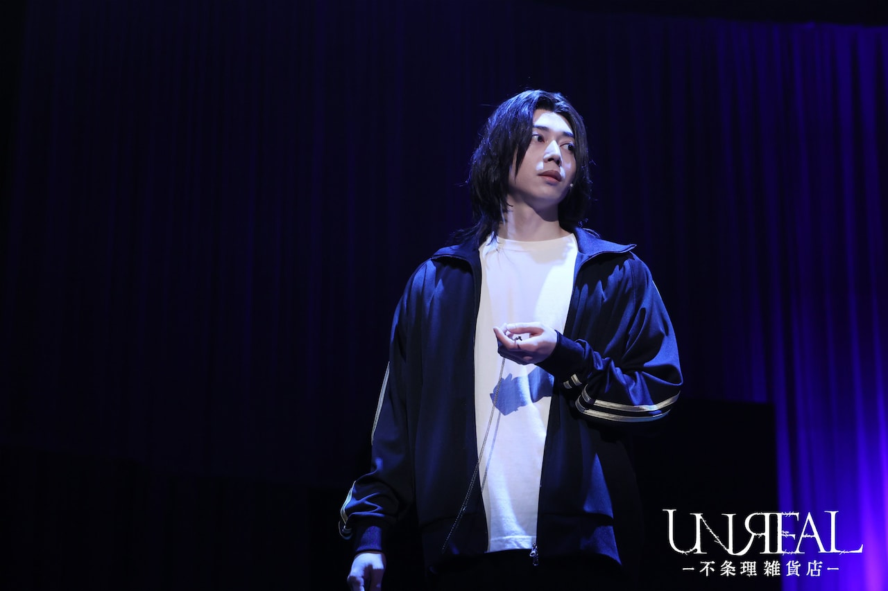 結末を楽しんで、舞台「UNREAL-不条理雑貨店-」開幕に染谷俊之・小西詠斗らコメント
