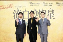 「流白浪燦星 碧翠の麗城」記者会見より。左から戸部和久、片岡愛之助、中村米吉。