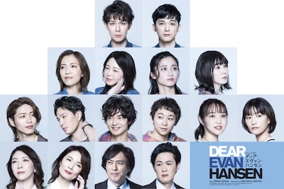 ミュージカル「ディア・エヴァン・ハンセン」キャスト扮装ビジュアル