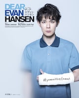 柿澤勇人扮するエヴァン・ハンセン。