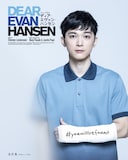 吉沢亮扮するエヴァン・ハンセン。