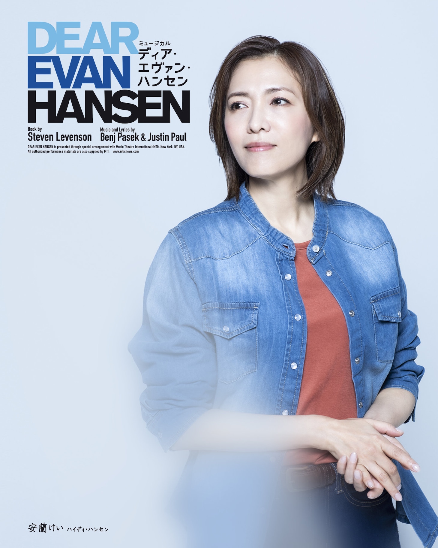 ミュージカル「ディア・エヴァン・ハンセン」柿澤勇人・吉沢亮ら16名の扮装ビジュアル一挙公開