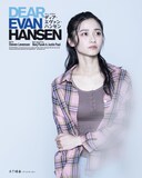 木下晴香扮するゾーイ・マーフィー。