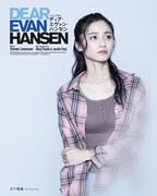 ミュージカル「ディア・エヴァン・ハンセン」柿澤勇人・吉沢亮ら16名の扮装ビジュアル一挙公開