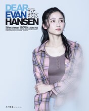 ミュージカル「ディア・エヴァン・ハンセン」柿澤勇人・吉沢亮ら16名の扮装ビジュアル一挙公開