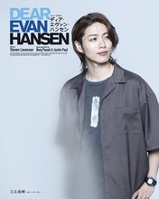 立石俊樹扮するコナー・マーフィー。