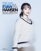 高野菜々扮するアラナ。